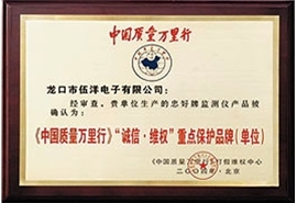 “誠(chéng)信、維權(quán)”重點(diǎn)保護(hù)品牌