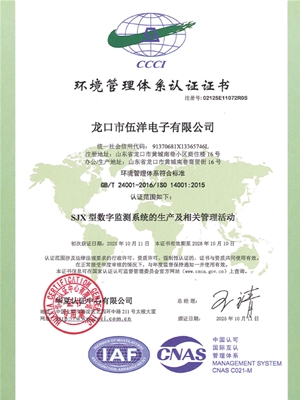 ISO:14001:2015環(huán)境管理體系